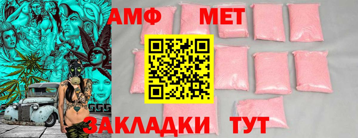 Amphetamine 98% Псков