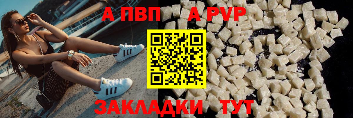 APVP СК КРИС Псков