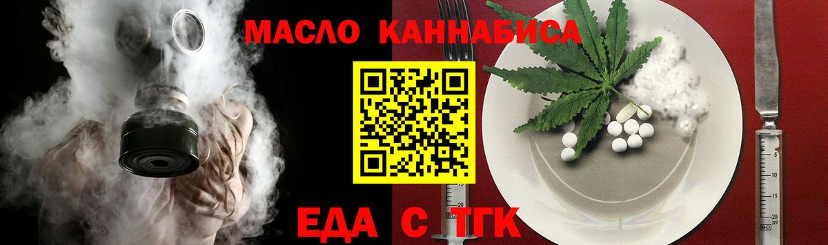 Псков  Cannafood конопля  Вход с VPN 