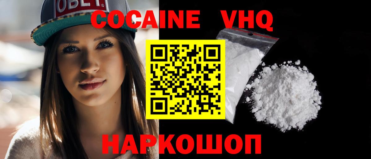 КОКАИН Эквадор  Вход с VPN  магазин  наркотиков  Псков  COCAIN Боливия 