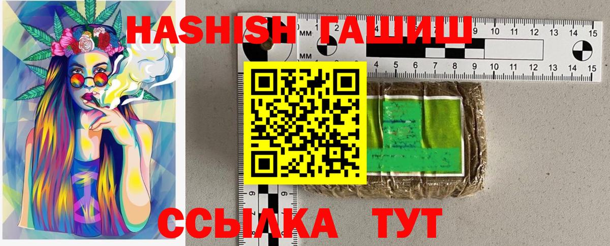Псков  ГАШ AMNESIA HAZE  Вход с VPN  Гашиш индика сатива 