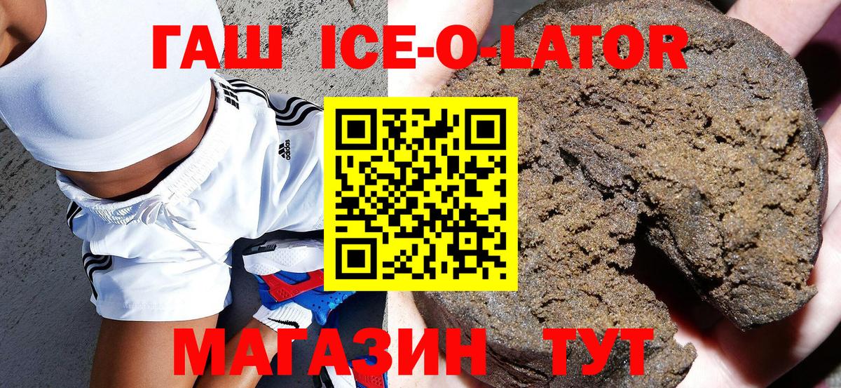 ГАШ 40% ТГК Псков