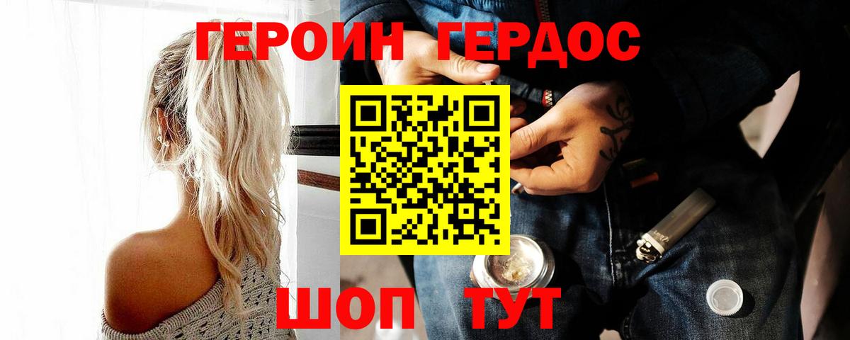 ГЕРОИН афганец Псков