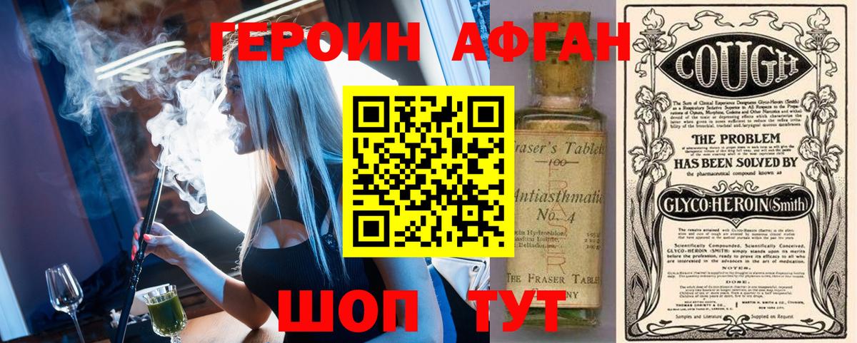 Героин гречка  Вход с VPN  Героин  Псков 