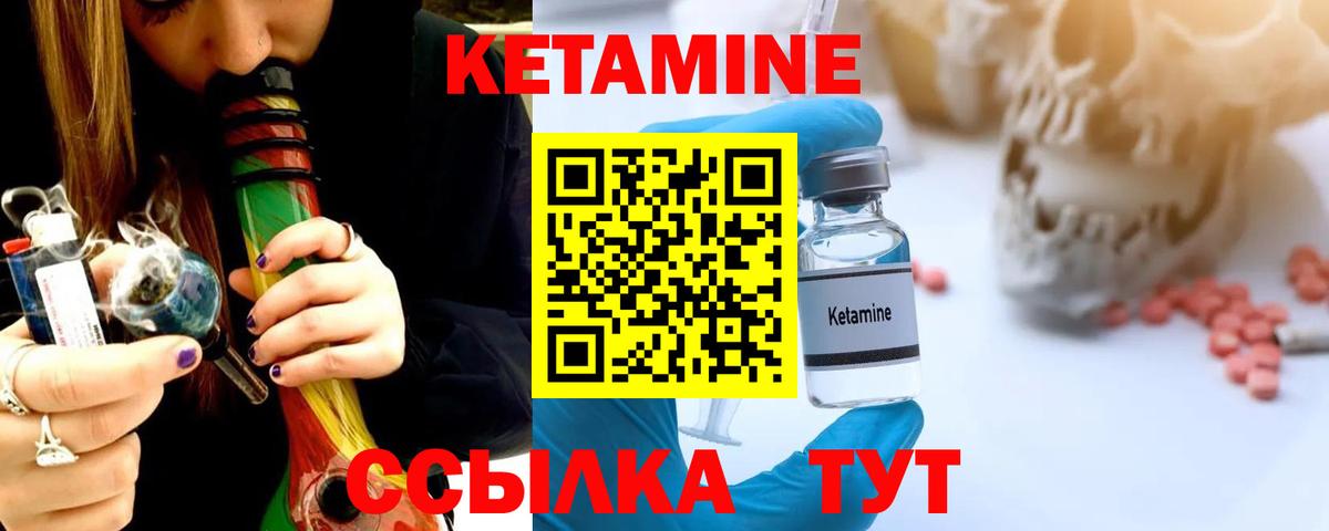 Псков  Кетамин VHQ  Кетамин ketamine  Вход с VPN 