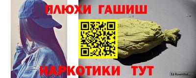 синтетический гашиш Будённовск