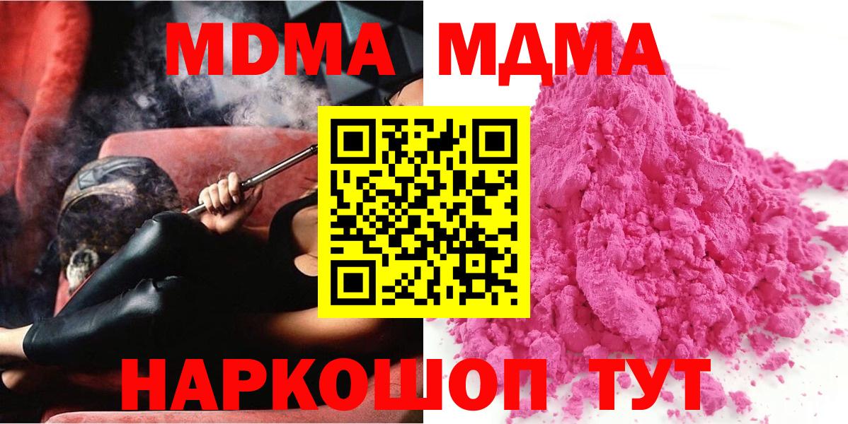 МДМА Molly  Вход с VPN  Псков  МДМА VHQ 