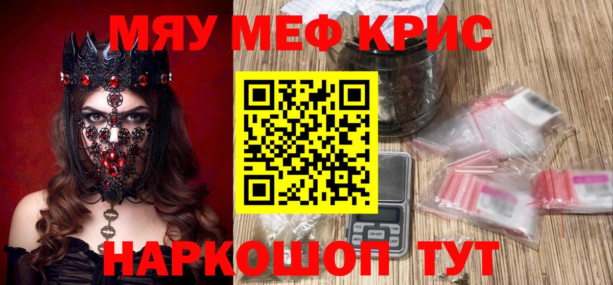 OMG сайт  МЯУ-МЯУ  Вход с VPN  Псков  Мефедрон мука  Мефедрон кристаллы 