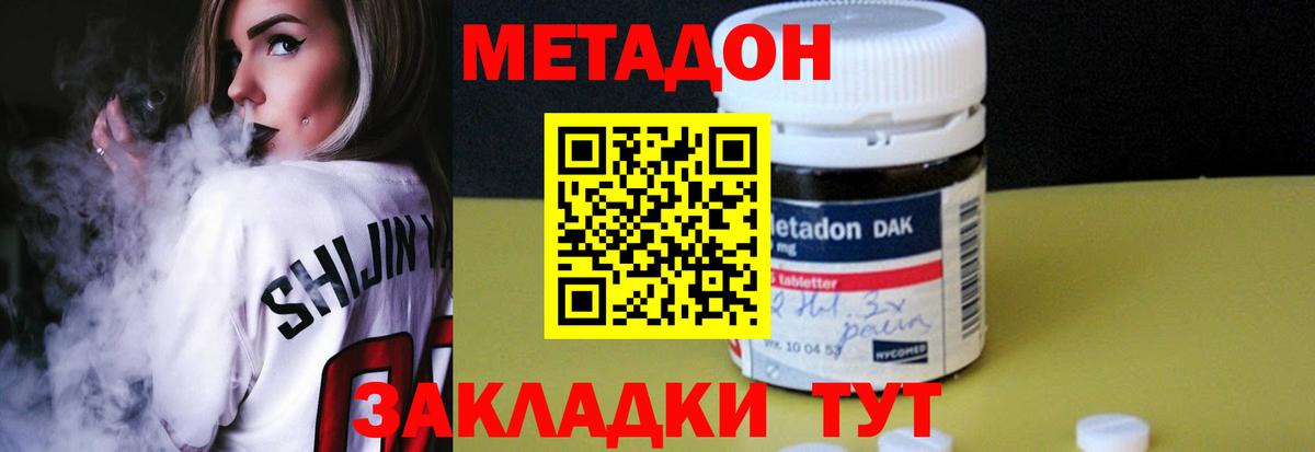 МЕТАДОН кристалл  Вход с VPN  МЕТАДОН кристалл  мега как зайти  Псков 