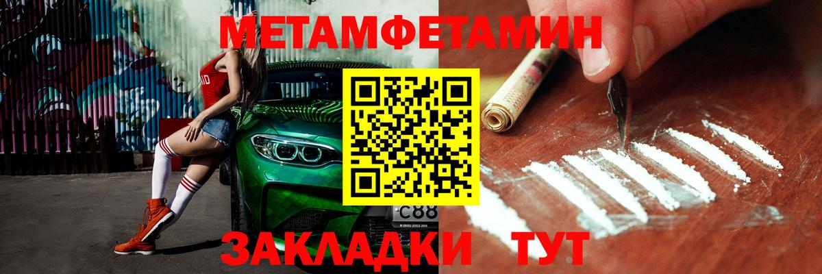 Метамфетамин витя  Вход с VPN  Метамфетамин витя  Псков 