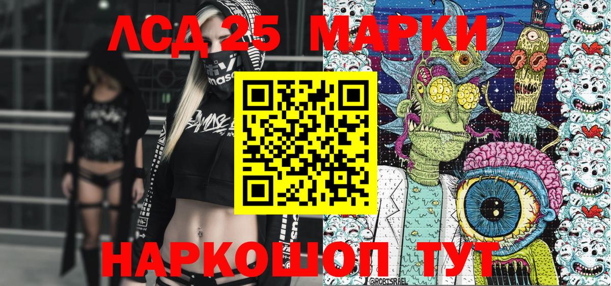 Марки NBOMe 1500мкг  Марки 25I-NBOMe  Псков  Вход с VPN 