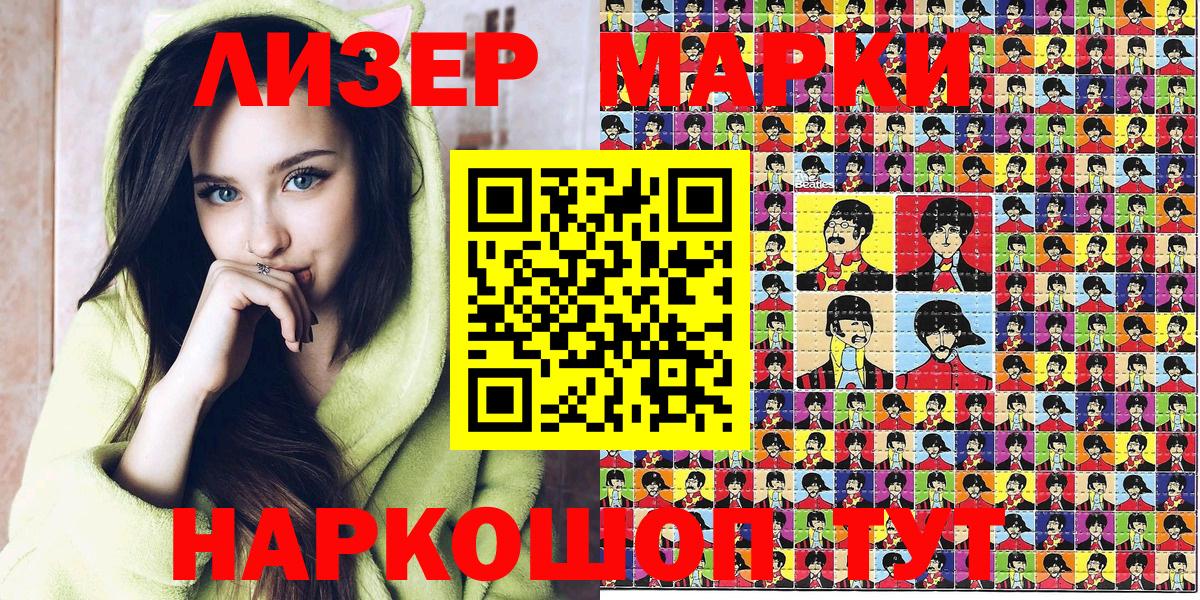 Марки N-bome 1,8мг Псков