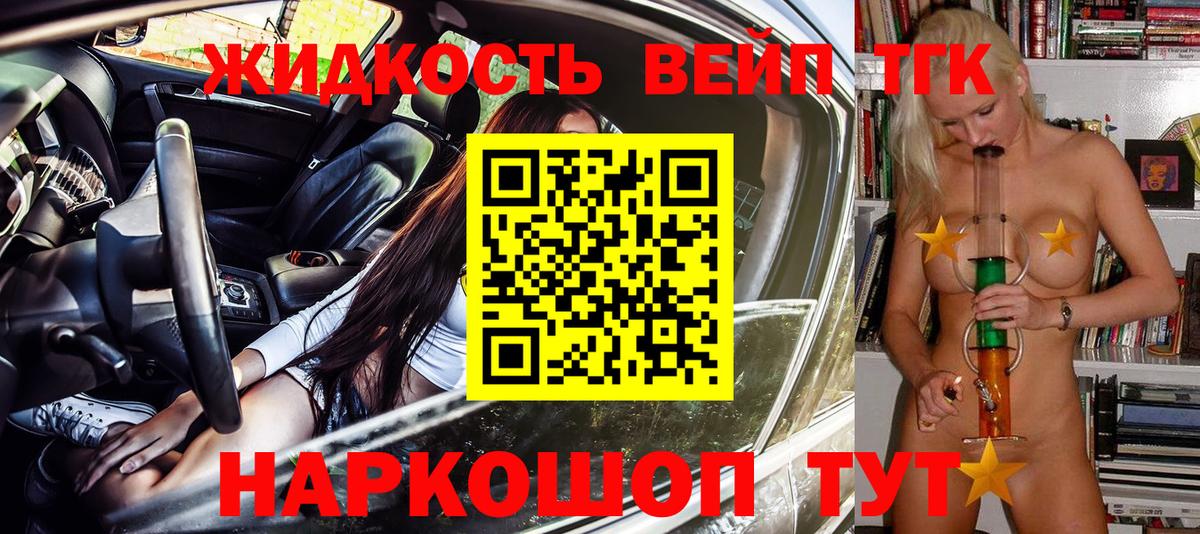Псков  ТГК гашишное масло  Вход с VPN 